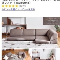 ローソファー　3点セット　美品