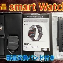 スマートウォッチ　smart watch