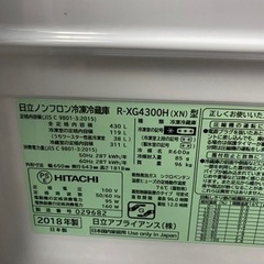 日立ノンフロン2018年冷凍冷蔵庫　R-4300H型 430L