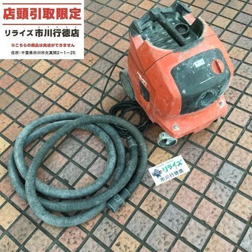 HILTI VC20-U ユニバーサルバキューム クリーナー コード式【市川行徳店】【店頭取引限定】【中古】管理番号：IT0D4KLXYRWU