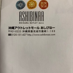 『決まりました』【お問合せ多数の為一旦中止にします】アウトレット...