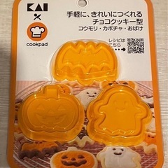 【新品未使用】貝印 KAI クッキー型 3個セット ハロウィン ...