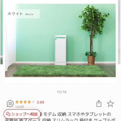 【ネット決済】Wi-Fi収納棚 ホワイト スリムタイプ