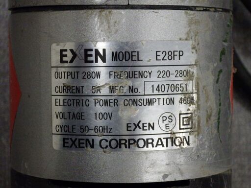 【ヤ取終了2/17】≪ZT186ジ≫ 通電OK EXEN/エクセン ベビーフレキ型バイブレータ E28FP フレキ長2メートル? コンクリート打設/振動 現状品