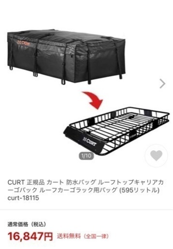 CURT 防水バッグ　キャリア