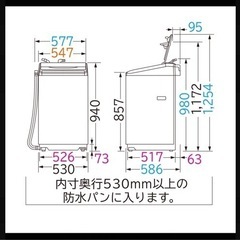 美品洗濯機(BW-V70F) 洗濯7Kg 取引一時停止
