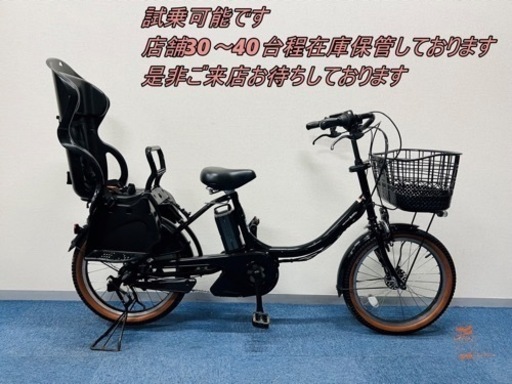YAMAHA PAS babby8.7Ah 電動自転車【中古】【B4K45268】