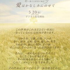 11.15「君と逢える約束の場所 ２」上映会