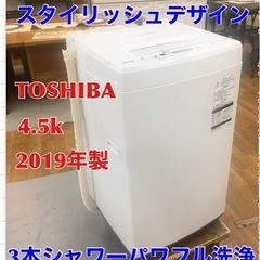 S386 TOSHIBA AW-45M7（W） [全自動洗濯機 4.5kg ピュアホワイト]⭐動作確認済⭐クリーニング済