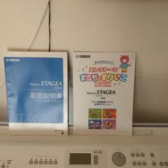 【お値下げ】YAMAHA エレクトーン   ELB-02  2019年製