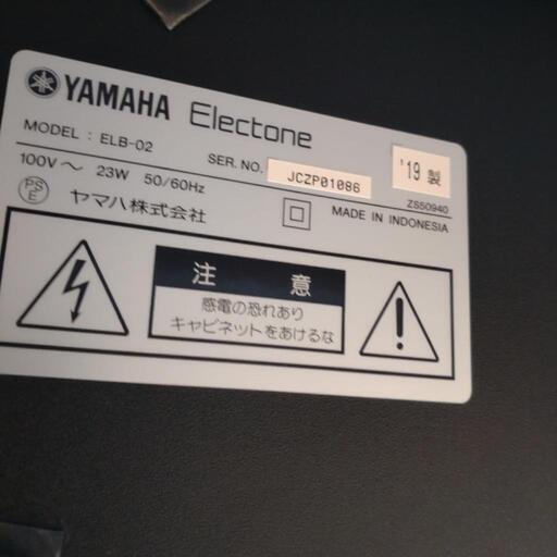 お値下げ】YAMAHA エレクトーン ELB-02 2019年製 | alfasaac.com