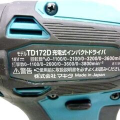  ☆makita 充電式 インパクトドライバ TD172D マキタ コードレス 互換バッテリ2個付き 充電器付き ケース付き 電動工具 札幌 北20条店