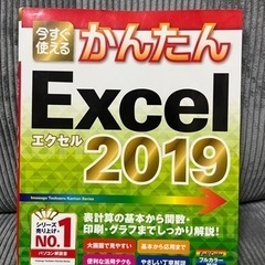 かんたんExcel