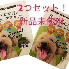 【新品】2セット Pep Dogs デンタルケア 歯磨 愛犬 お...