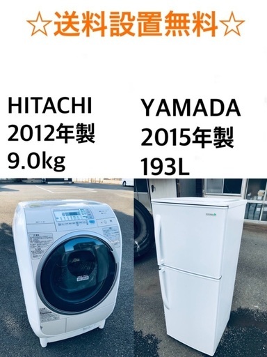 安いそれに目立つ ✨★送料・設置無料★  9.0kg大型家電セット☆冷蔵庫・洗濯機 2点セット✨ 冷蔵庫