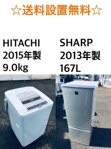 ✨★送料・設置無料★　  9.0kg大型家電セット☆冷蔵庫・洗濯機 2点セット✨