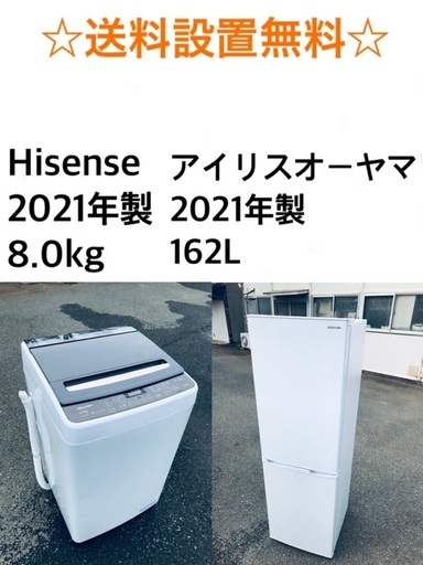 ✨送料・設置無料★大型家電2点セット✨8.0kg◼️冷蔵庫・洗濯機☆新生活応援