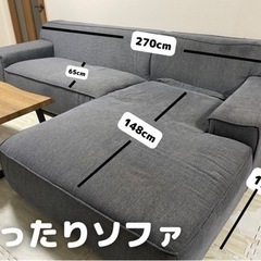 【ネット決済】大型ソファ