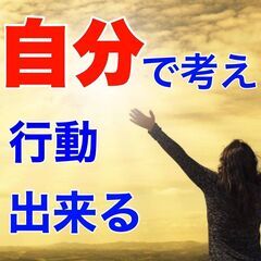 😄✨アドラー心理学実践方法✨🌈自分の軸を見つける方法を知れるセミ...