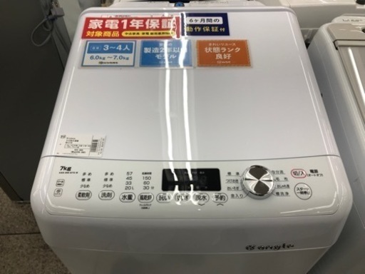 【2022年製】Hisense 7.0kg 全自動洗濯機