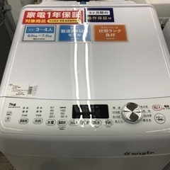 【2022年製】Hisense 7.0kg 全自動洗濯機