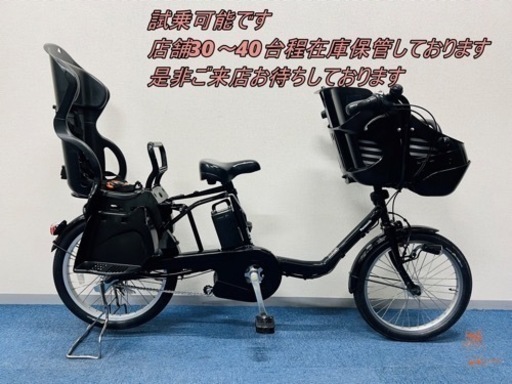Panasonic GYUTTO 8Ah 電動自転車【中古】【65C1188】