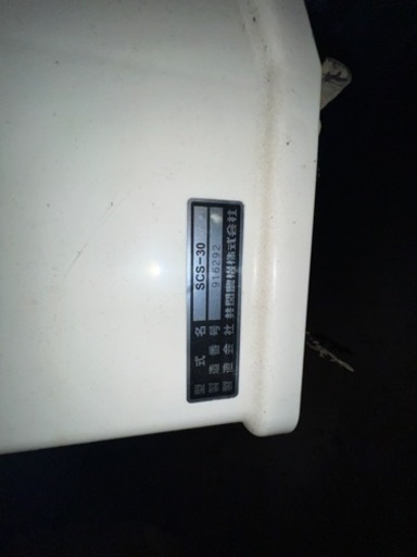 岩手発 イセキ こまきちゃん 2台セット 田植機 除草剤散布機 検)