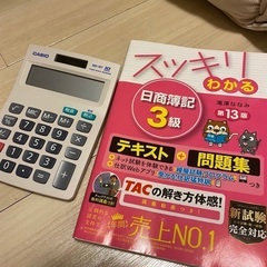 簿記3級 テキスト 簿記 電卓 TAC出版