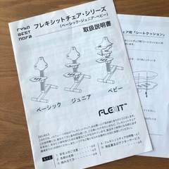 リボ社 廃盤 フレキシットチェア・ベーシック セージグリーン 超美品