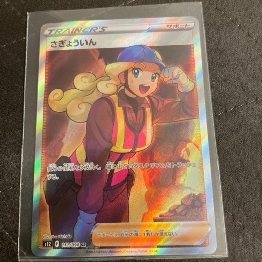 ポケモンカード