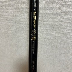 がま磯ヒラマサ天剛H遠投5M 値下げ❗️