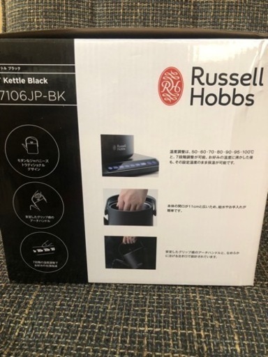 ラッセルホビッツ Russelhobbs 電気ケトル 保温