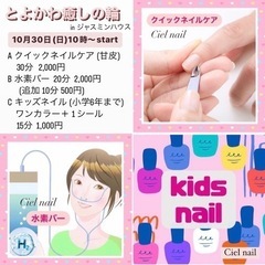 とよかわ癒しの輪inジャスミンハウス　(予約制)