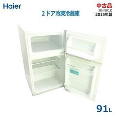 Haier 91L 2015年 2ドア冷凍冷蔵庫