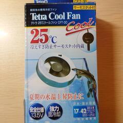 【未使用】水槽用冷却ファン（テトラCFT-30）