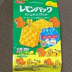 ヤマザキビスケット レモンパック お菓子