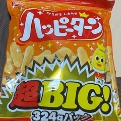 【お譲り先決定】ハッピーターン 324ｇ 大容量 お菓子