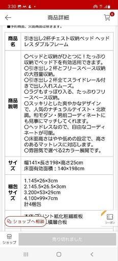 引き出し2杯付き収納ベッド　すのこベッド　ダブル