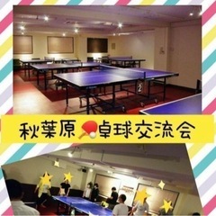 お仕事帰りに身体を動かして気持ちの良い汗をかきませんか⁈😌✨🏓