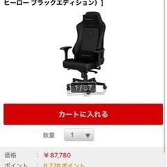 ☆引取りのみ☆ ゲーミングチェア noblechairs hero black edition