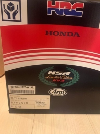 アライ フルフェイス NSRカラーヘルメット XLサイズ