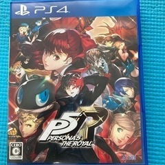 PS4 ペルソナ5 ザ•ロイヤル