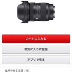 【新品・保証1年】SIGMA 28-70mm F2.8 DG D...
