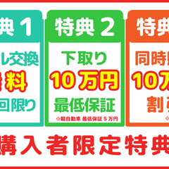 🌟オトロン最安値🐰29.9万円🐹格安車両入庫🐯新規車検2年取得🦁...