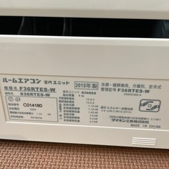 ダイキンエアコン　2015年製　12畳