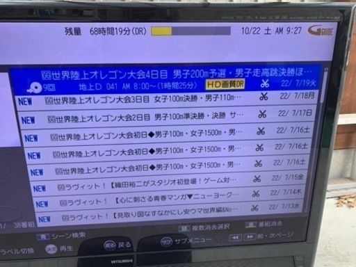 三菱REAL46インチ3Dテレビ