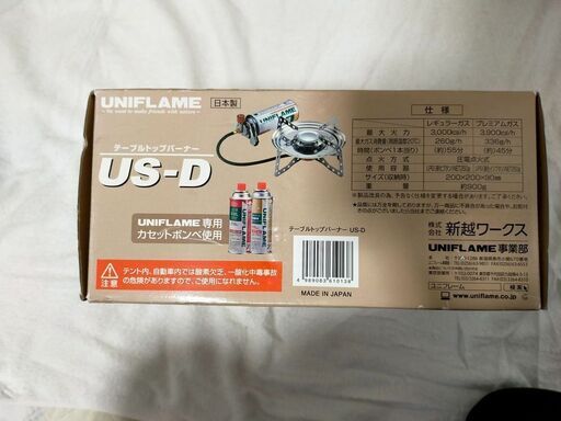 未使用激レア初期型UNIFLAME テーブルトップバーナー US-D　オマケ付き