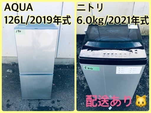 ⭐️2021年製⭐️今週のベスト家電★洗濯機/冷蔵庫✨一人暮らし応援♬