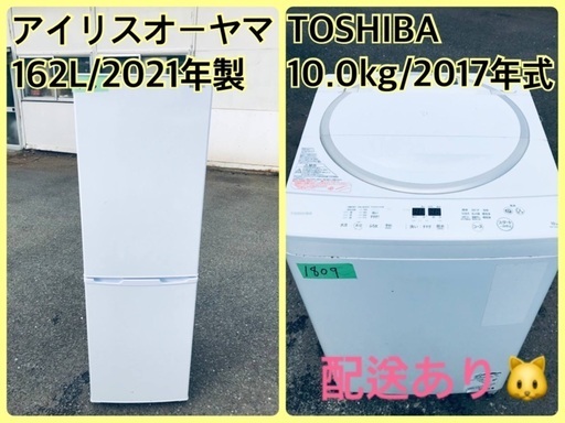 ⭐️2021年製⭐️送料設置無料！！今週のベスト家電★洗濯機/冷蔵庫✨一人暮らし応援♬