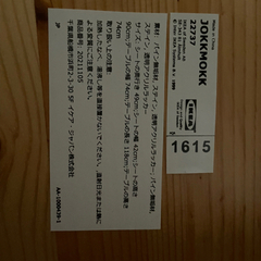 IKEA ダイニングテーブルセット　イケアニトリ